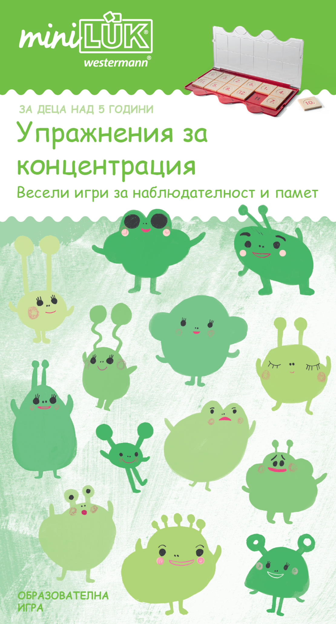 миниЛЮК - Упражнения за концентрация