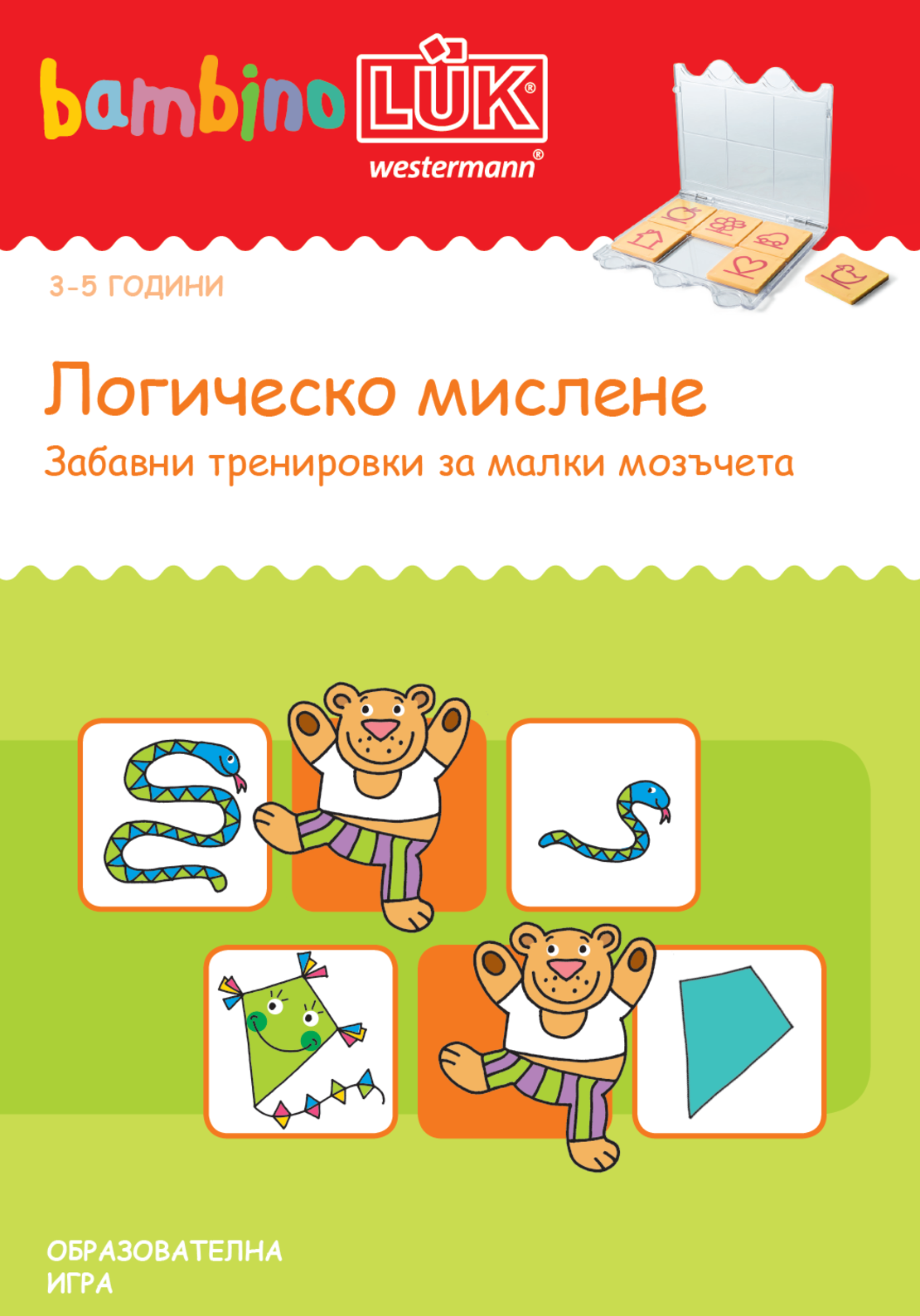 СТАРТОВ ПАКЕТ бамбиноЛЮК Логическо мислене (контролно устройство + 3 книжки)