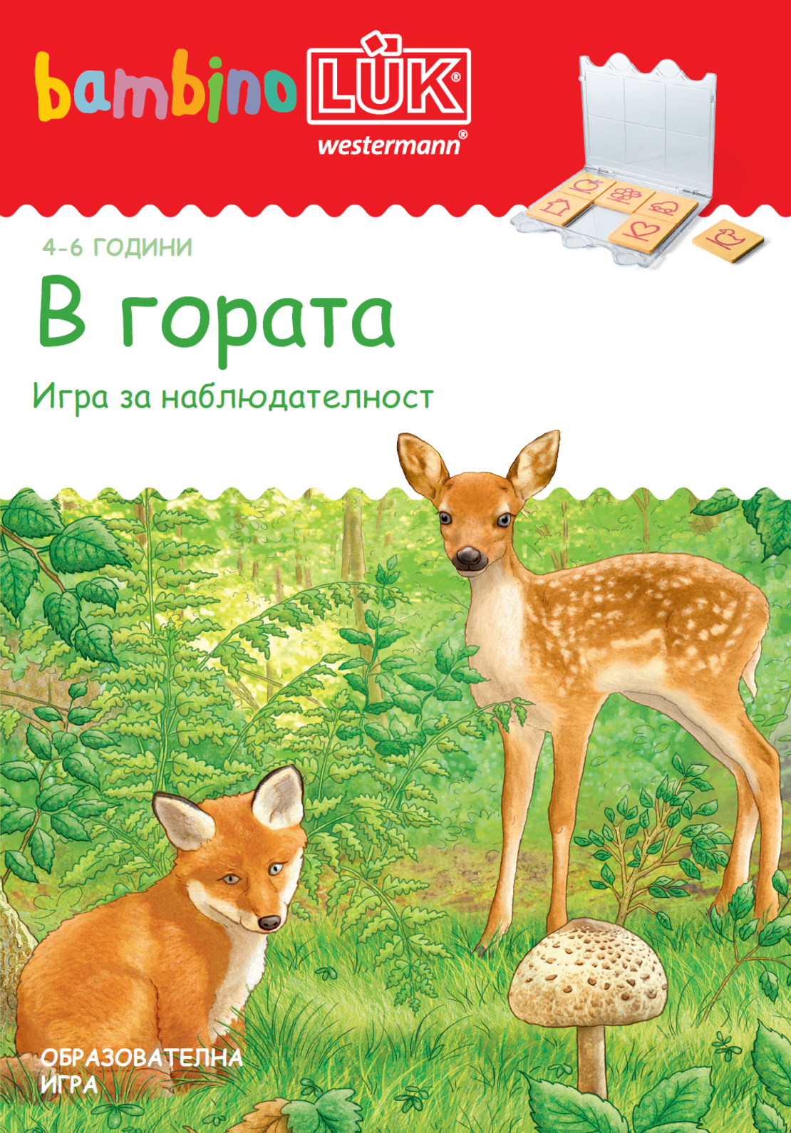 СТАРТОВ ПАКЕТ бамбиноЛЮК В гората (контролно устройство + 2 книжки)