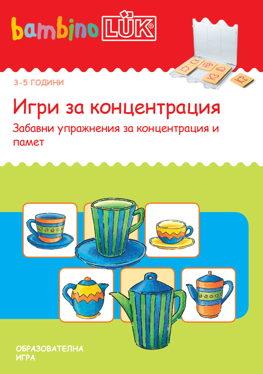 СТАРТОВ ПАКЕТ бамбиноЛЮК Логическо мислене (контролно устройство + 3 книжки)