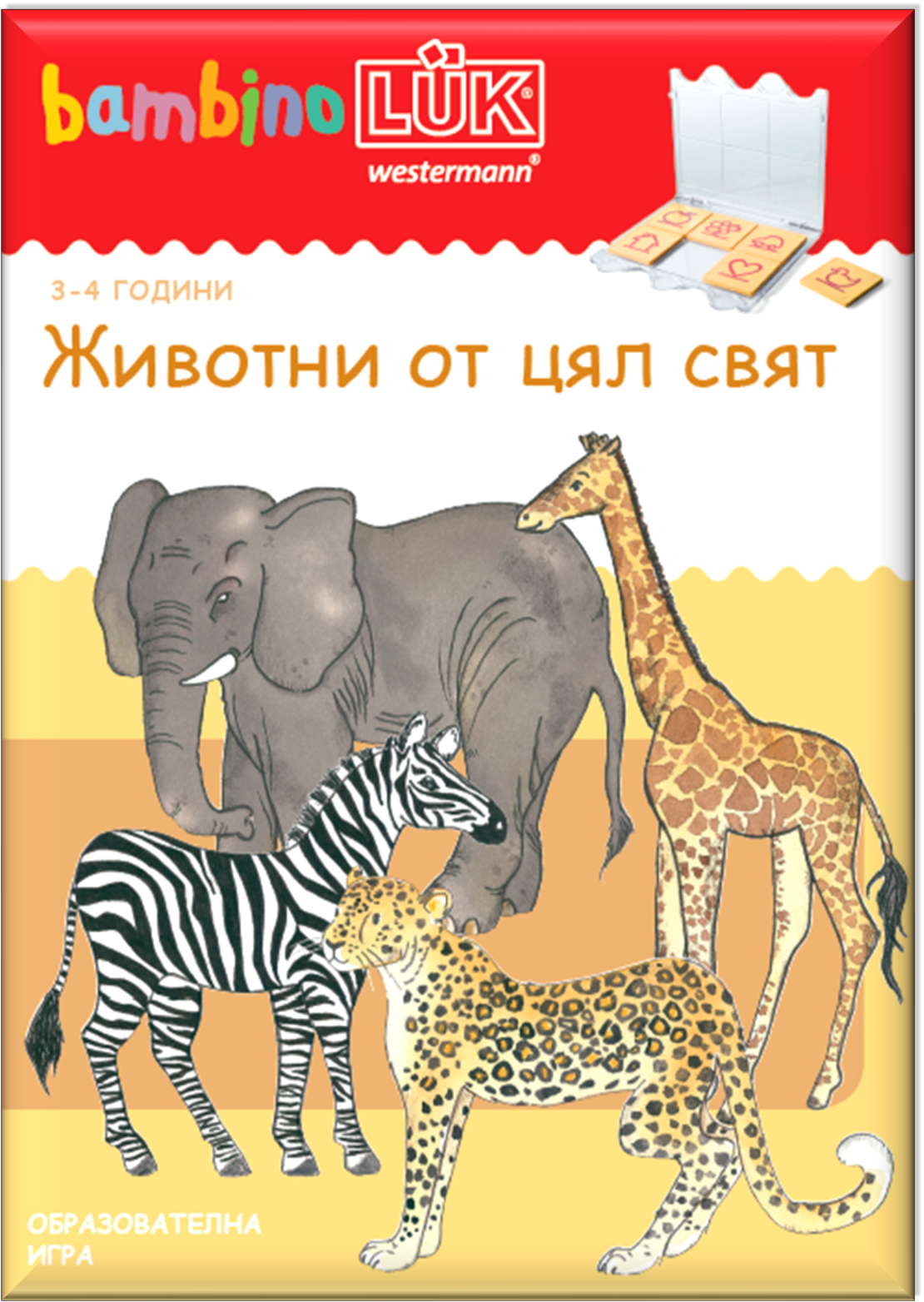 бамбиноЛЮК - Животни от цял свят