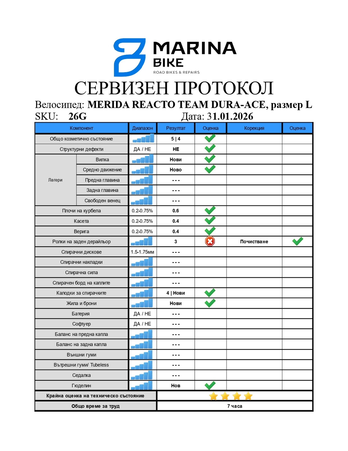 Merida Reacto 6000 Dura-Ace R9100 Rim | L
