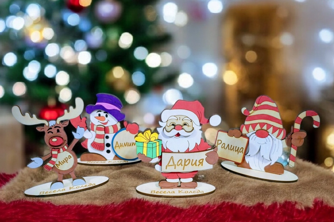 Коледен Гном с персонализирано име