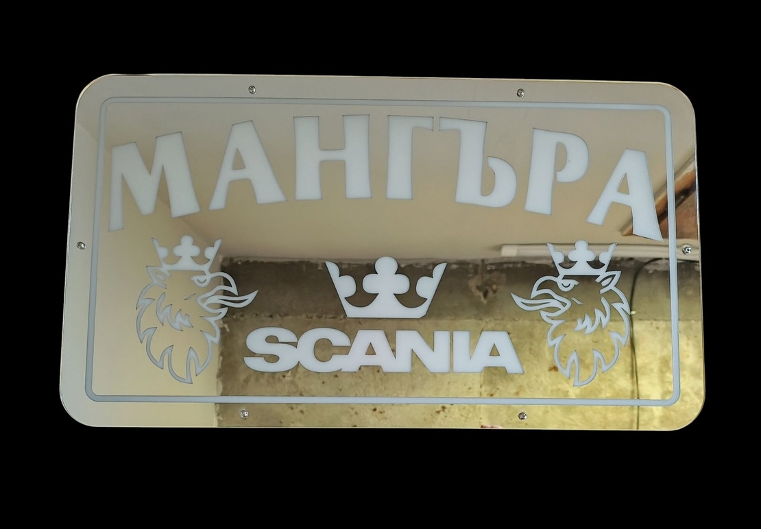 Персонализирана огледална LED табела по ваш дизайн