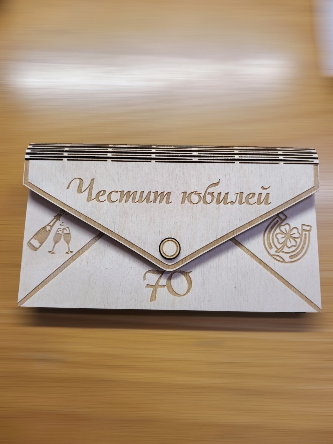 Подаръчен плик / портмоне за пари от дърво