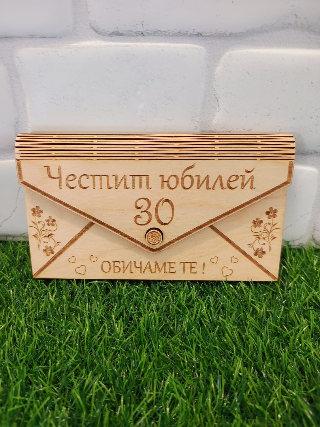 Подаръчен плик / портмоне за пари от дърво