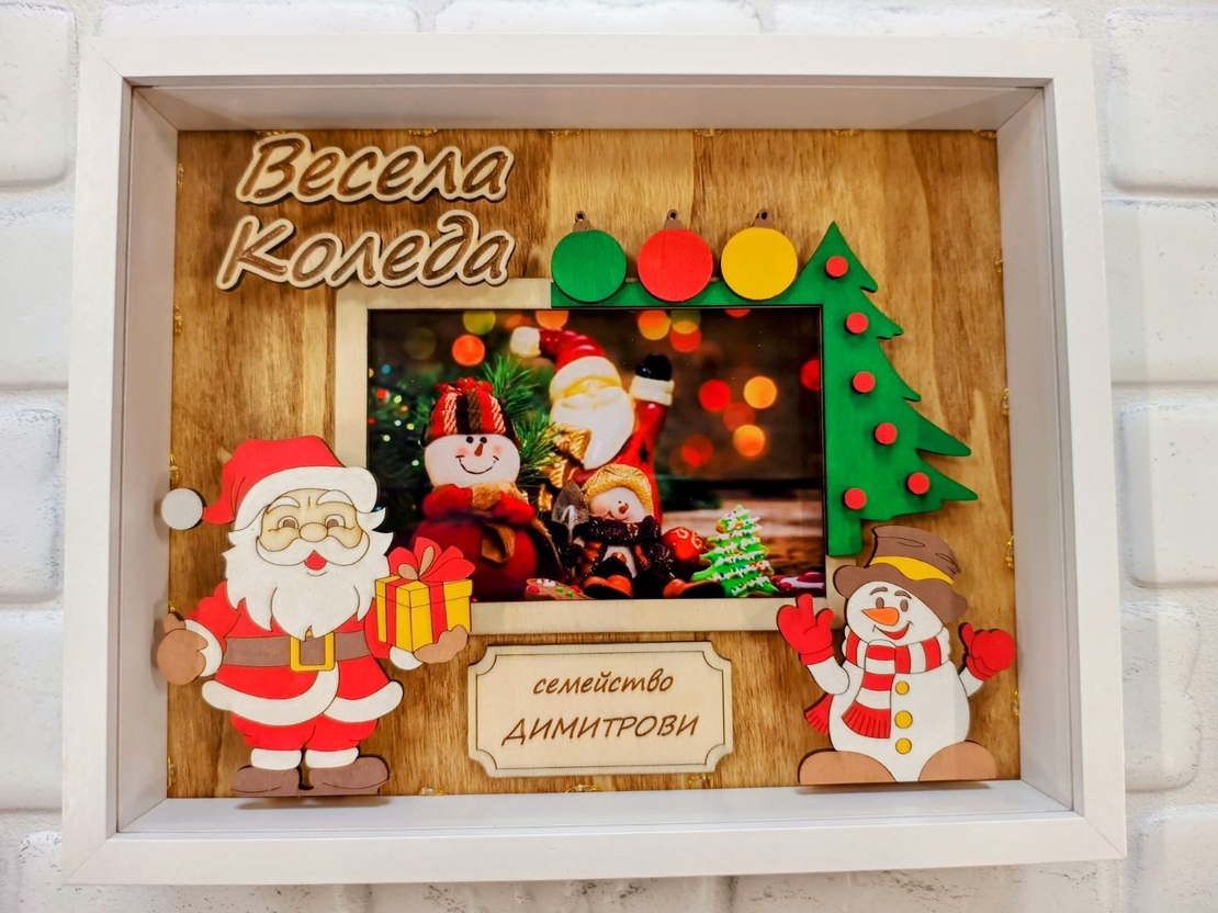 Коледна светеща рамка за снимка с 3D ефект