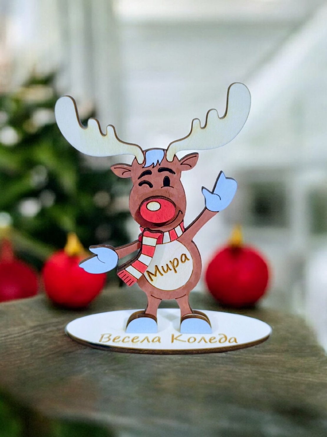 Коледно Еленче с персонализирано име