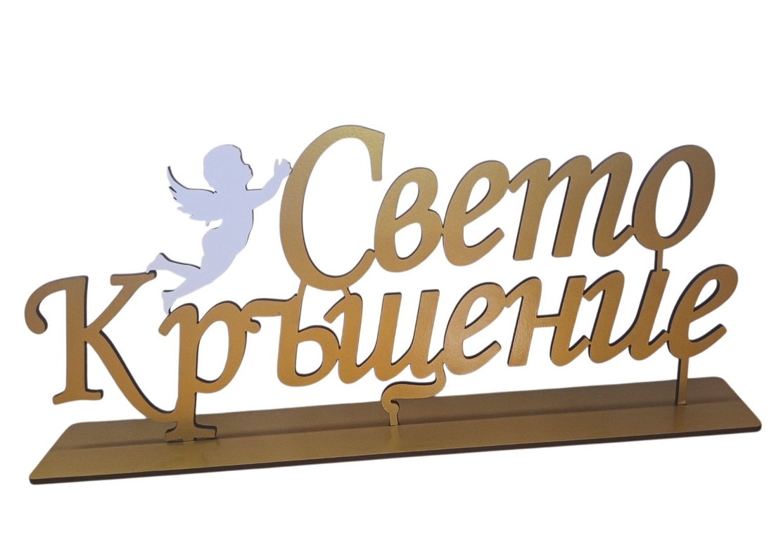 Надпис 