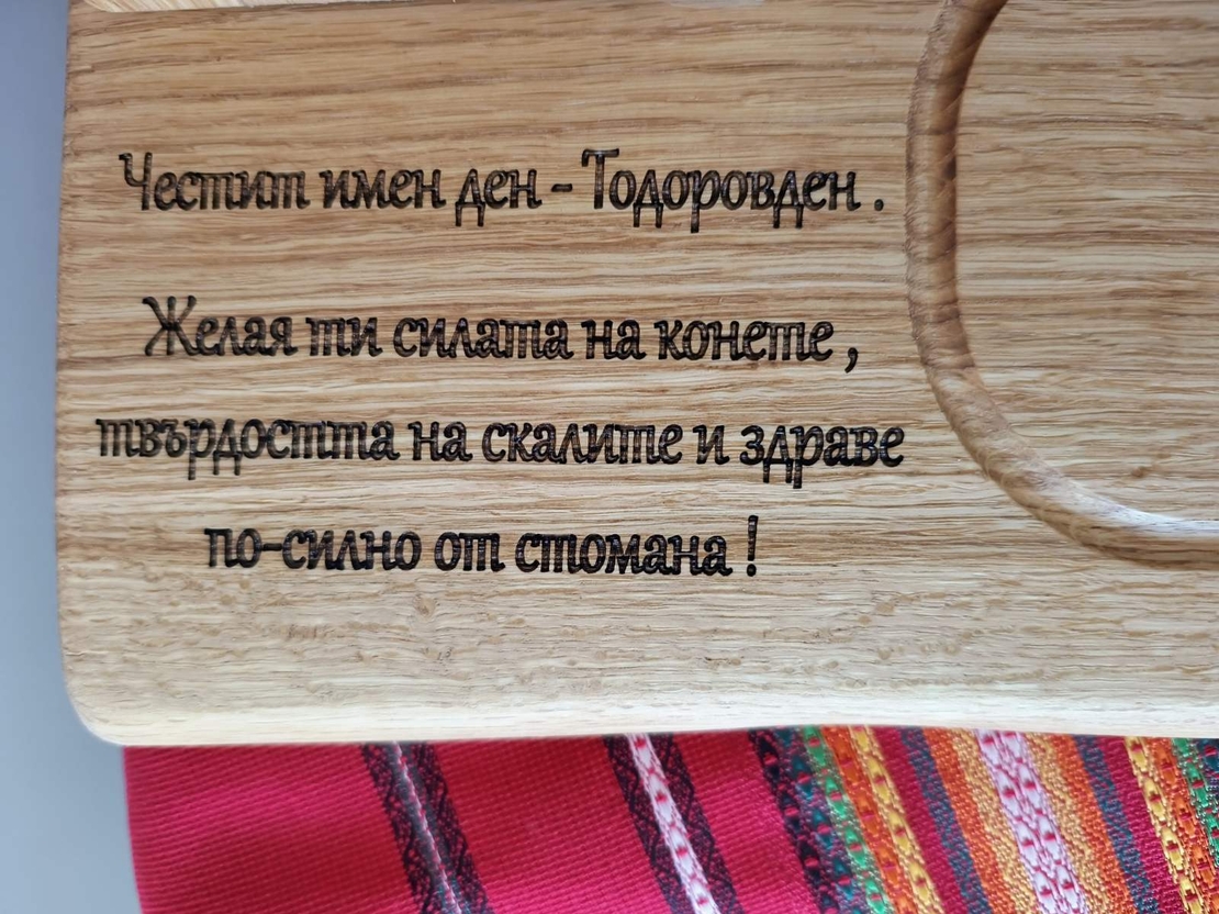 Дъска за мезета с диспенсър за алкохол