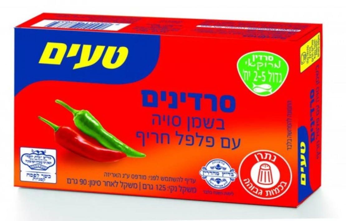 sardin in oil with hot pepper
