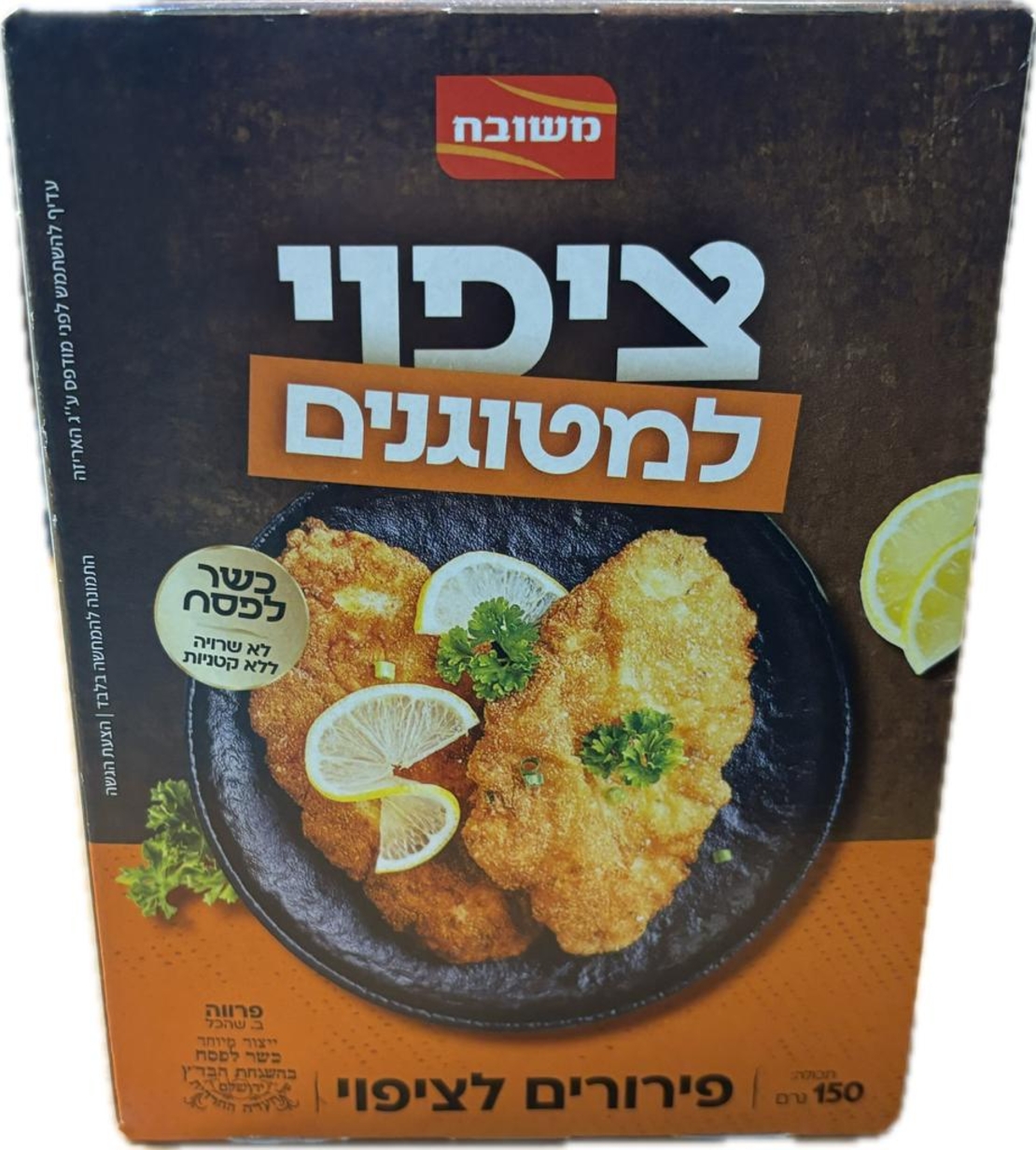 Potato Starch Schnitzel Coating