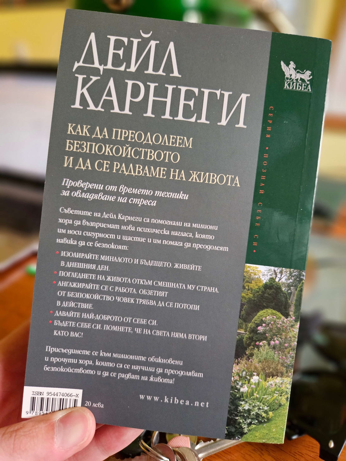 Как да преодолеем безпокойството и да се радваме на живота