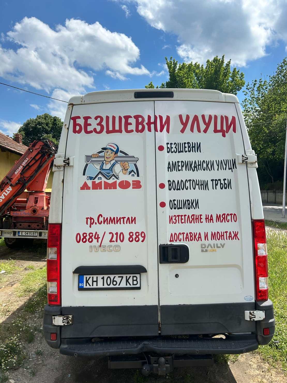 ДОСТАВКА И МОНТАЖ НА УЛУЦИ