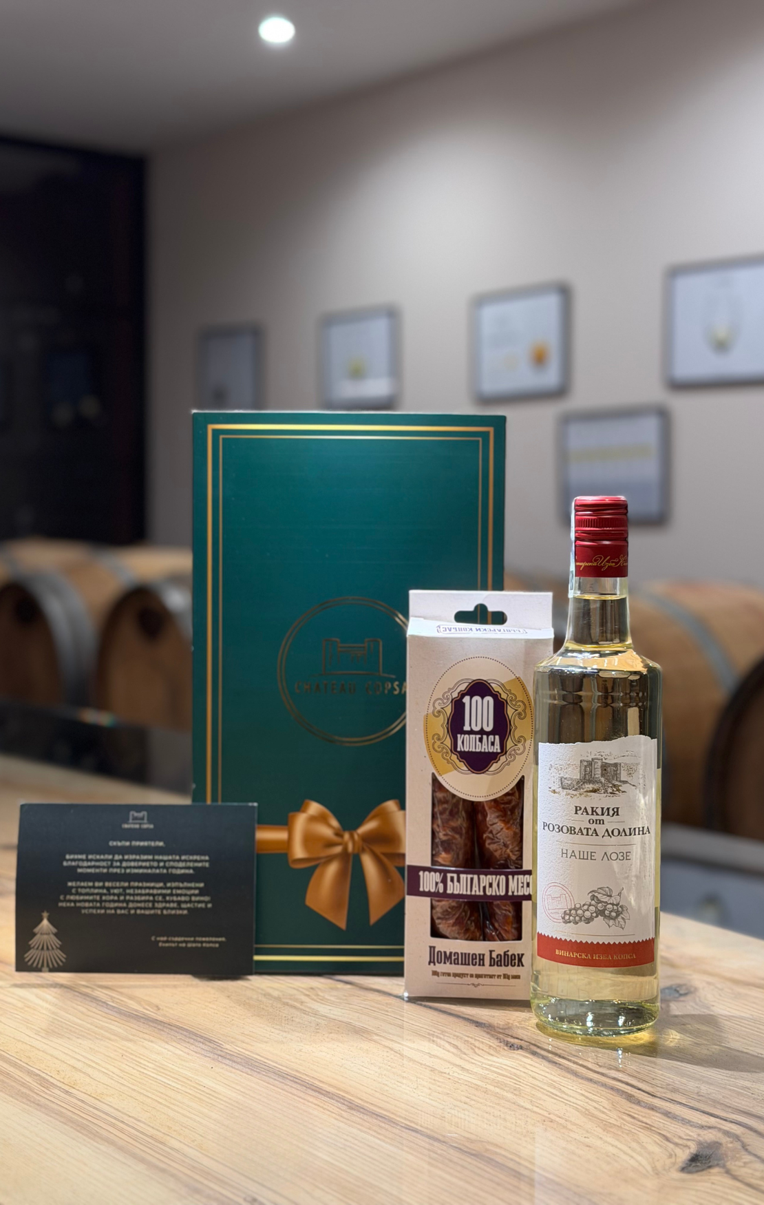 МАЙСТОРСКА КУТИЯ ШАТО КОПСА