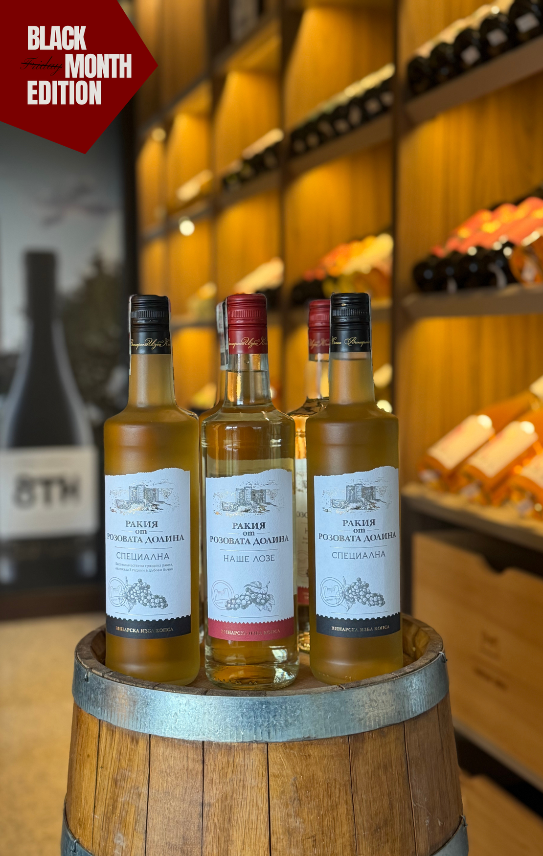 BOX Духът на Розовата Долина