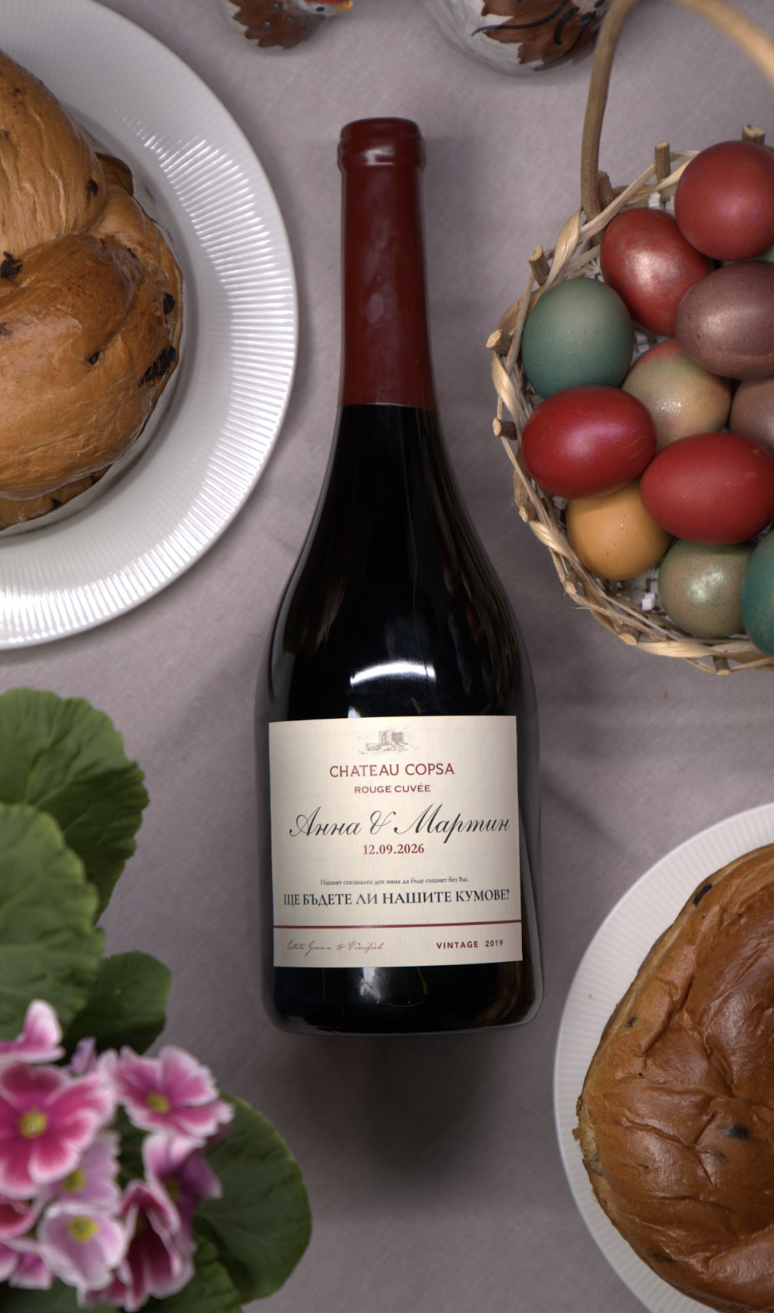 Шато Копса Кюве Руж 1.5л - 2019