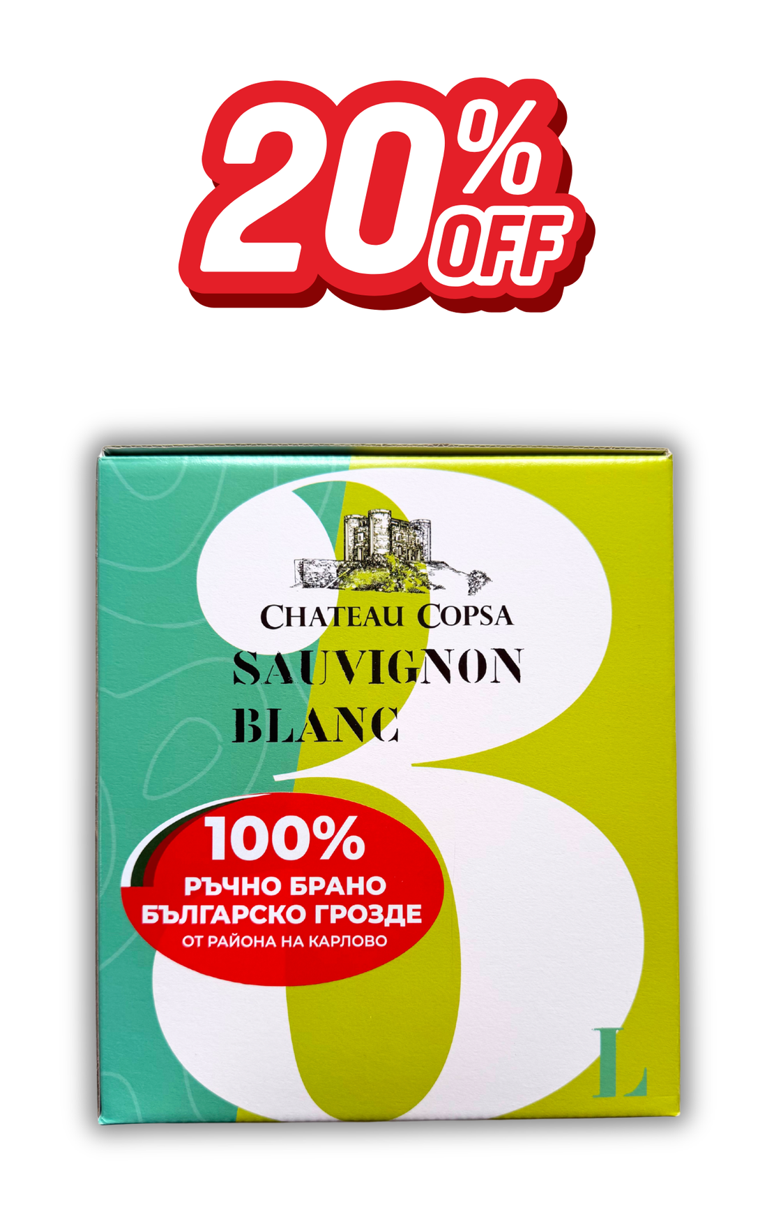 Bag in Box 3L- Совиньон Блан