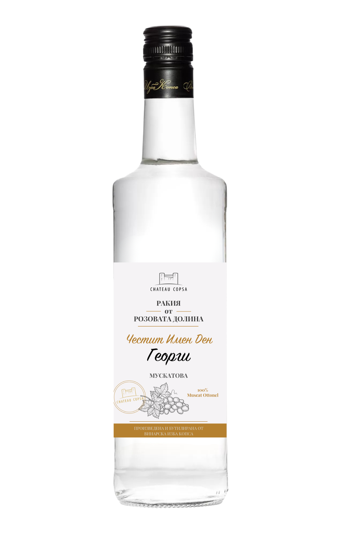 Мускатова Ракия -  Персонален Етикет - 0.700мл