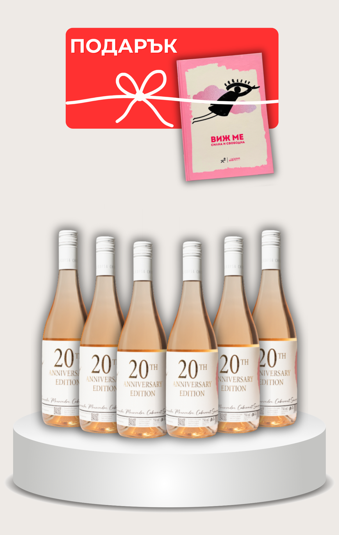 BOX Анджелика Розе 2024-Ангелите в нашия живот