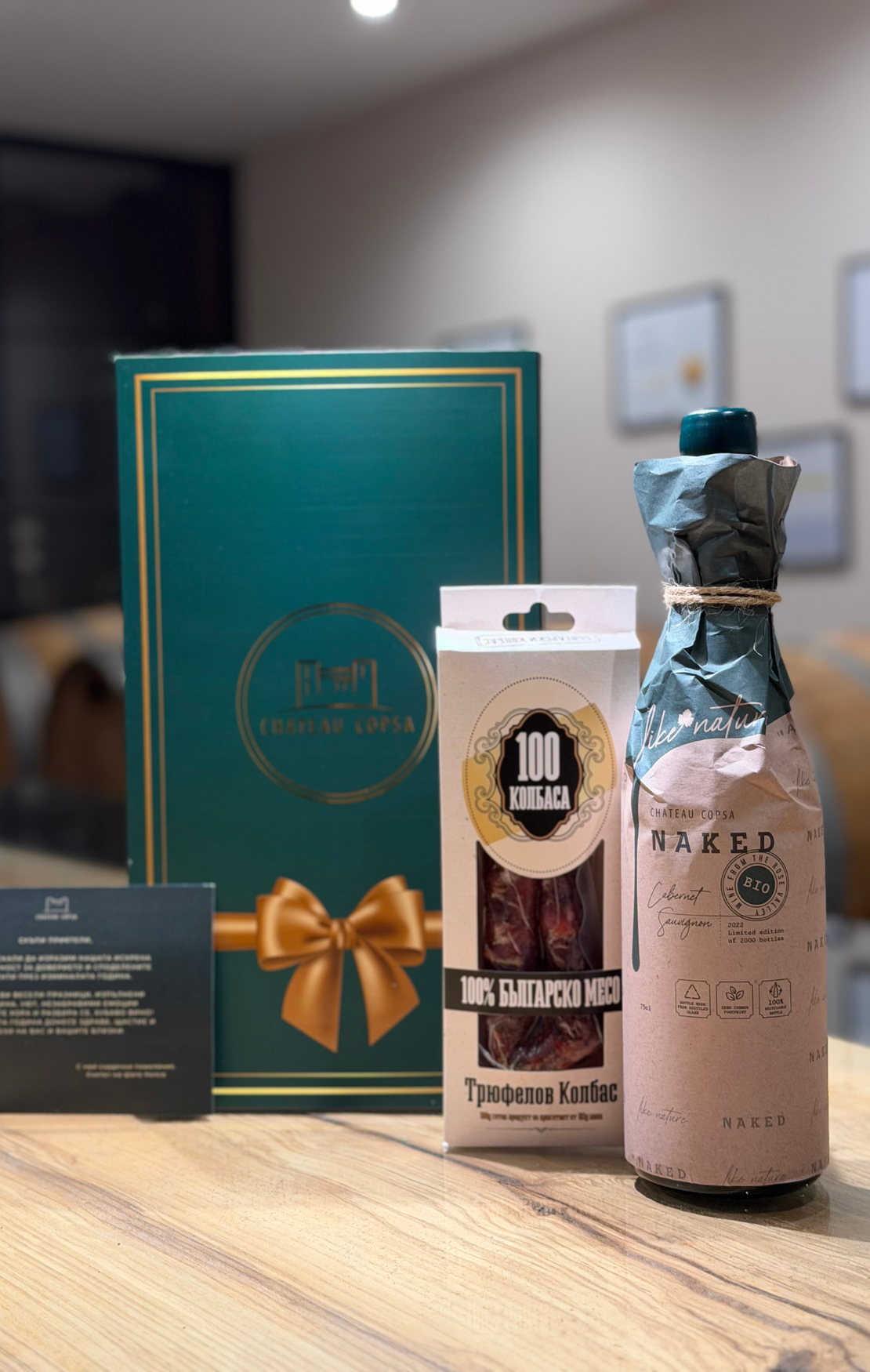 СПЕЦИАЛНА КУТИЯ Шато Копса