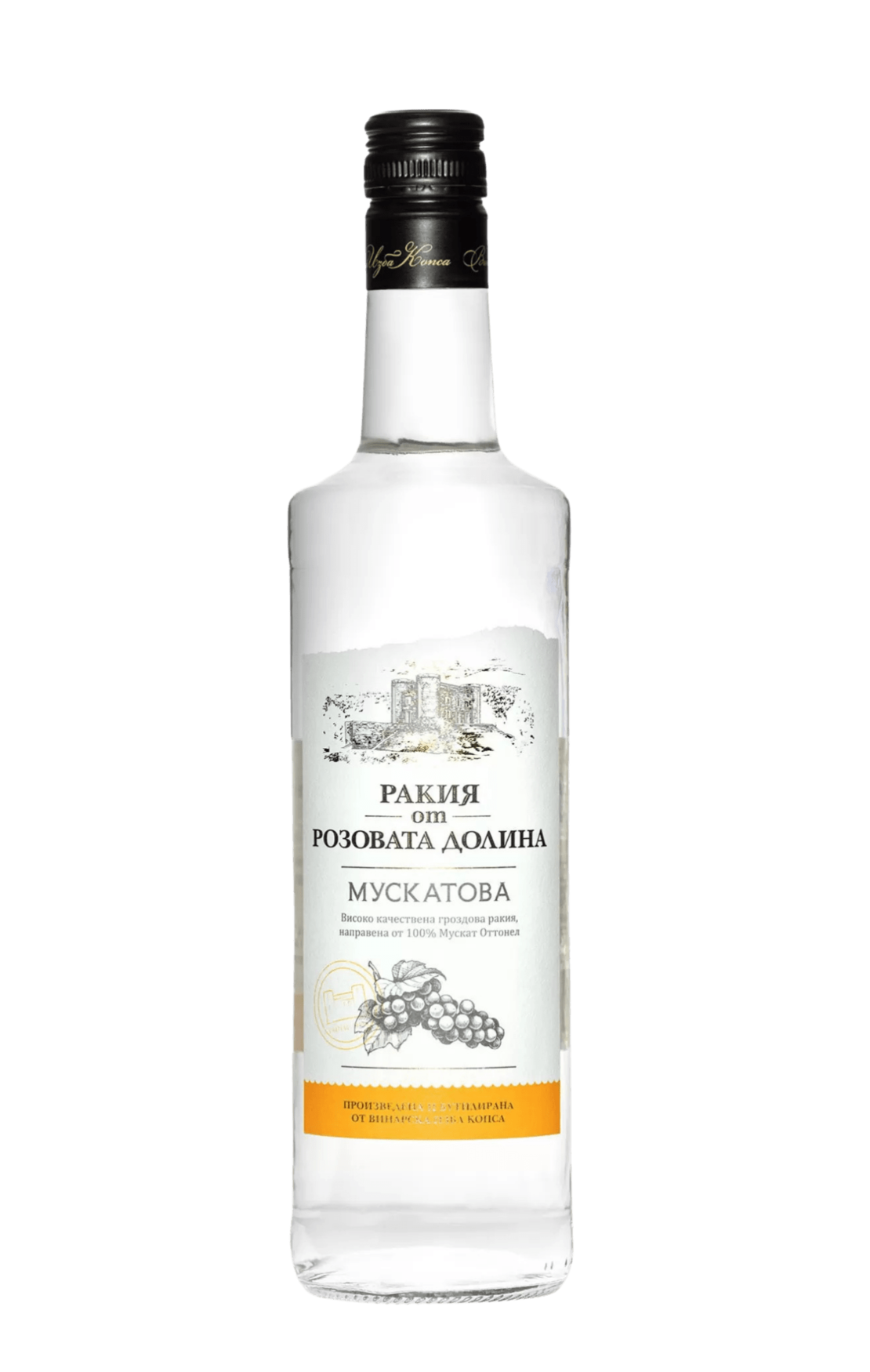 Мускатова Ракия