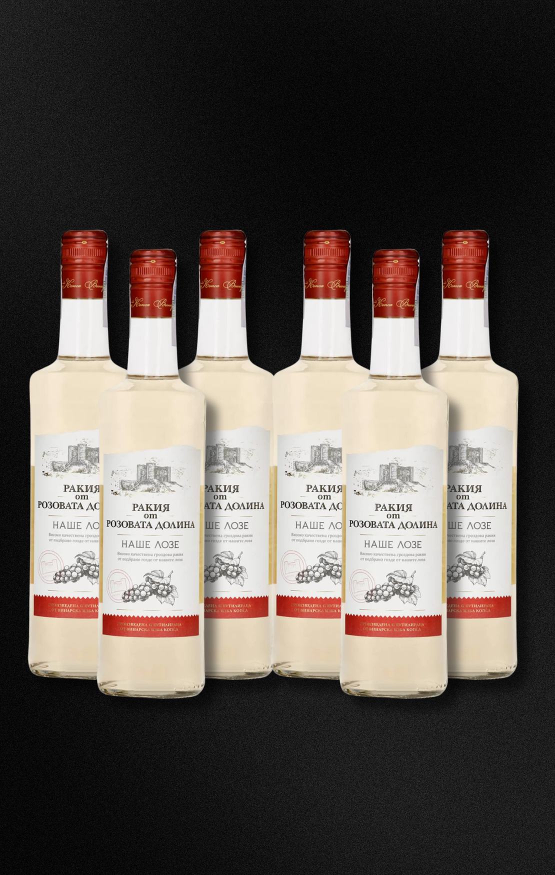 Кутия 6 × 1L Ракия от Розовата долина | -10%