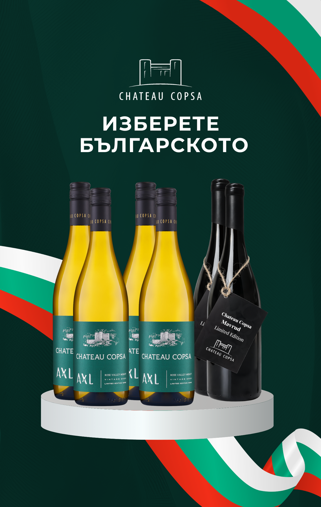 BOX Български Сортове