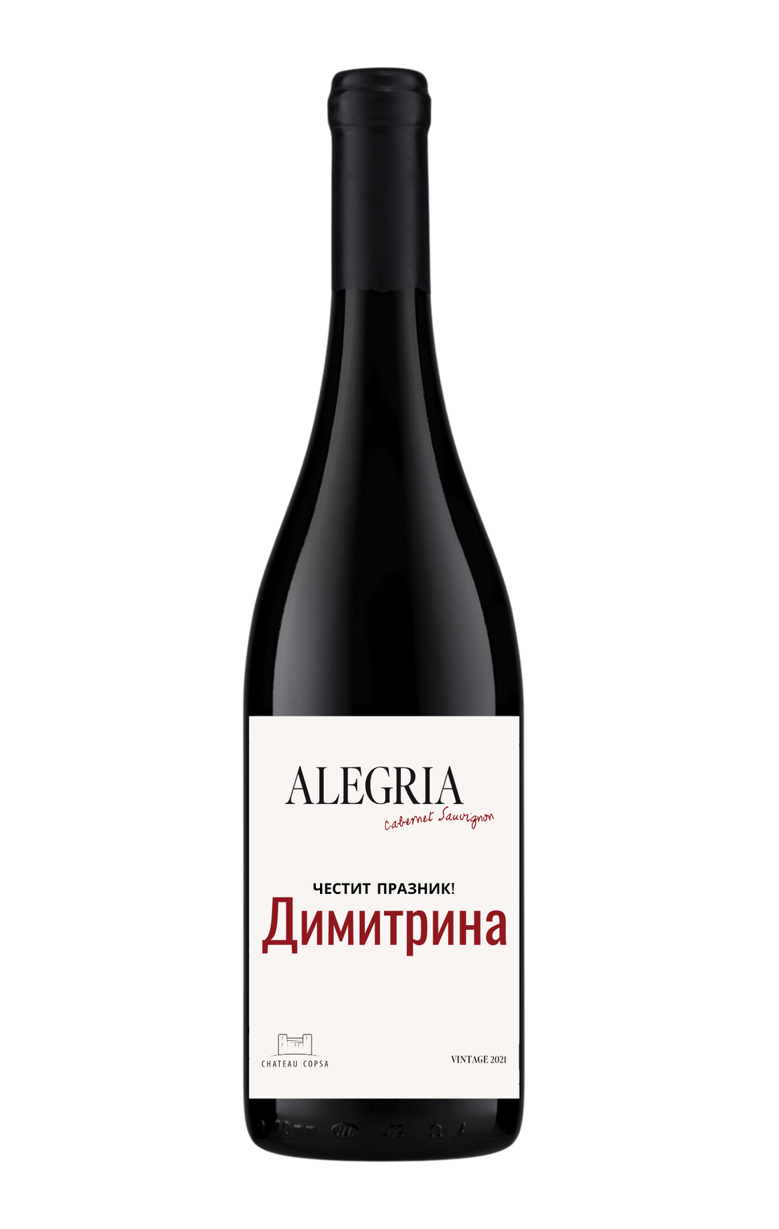 Алегрия Каберне Совиньон - персонален етикет
