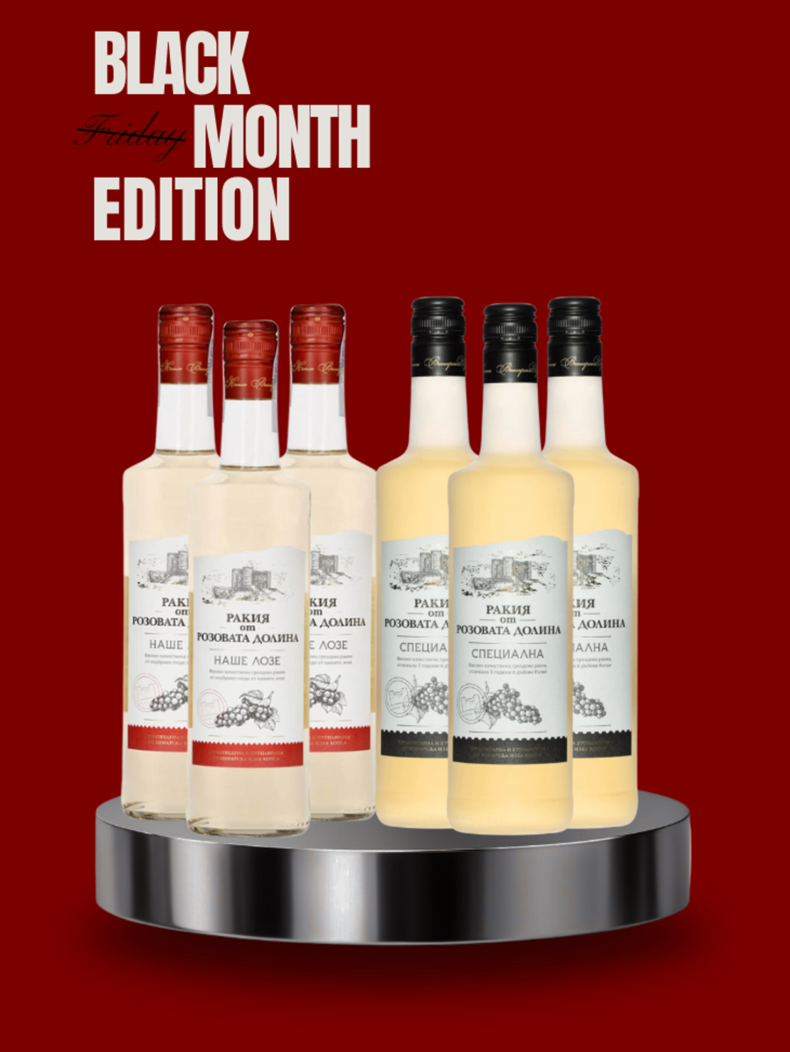 BOX Духът на Розовата Долина