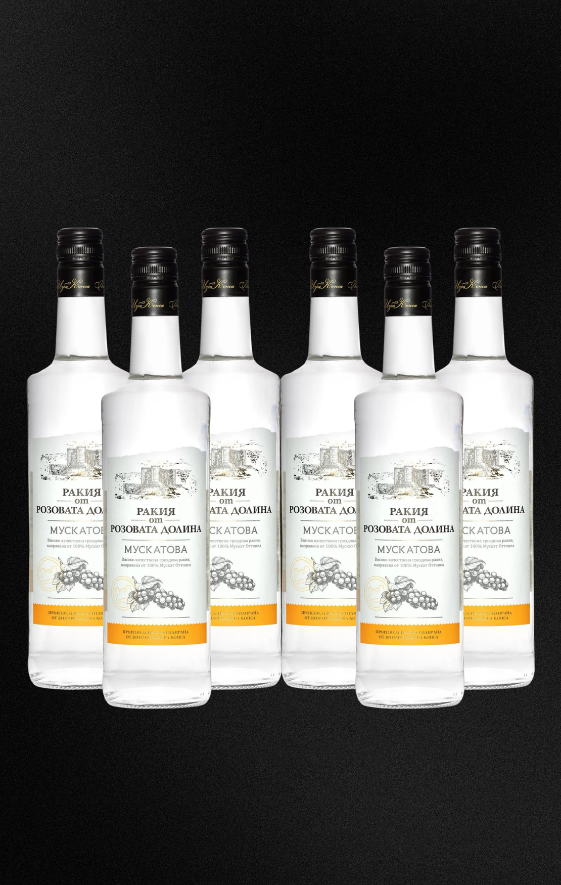 Кутия 6 × 1L Ракия от Розовата долина | -10%