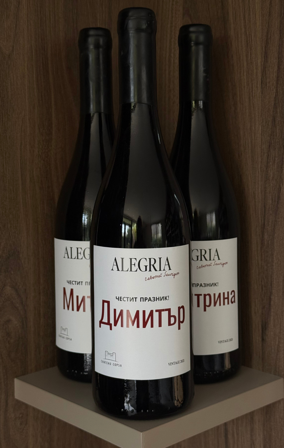 Алегрия Каберне Совиньон - персонален етикет