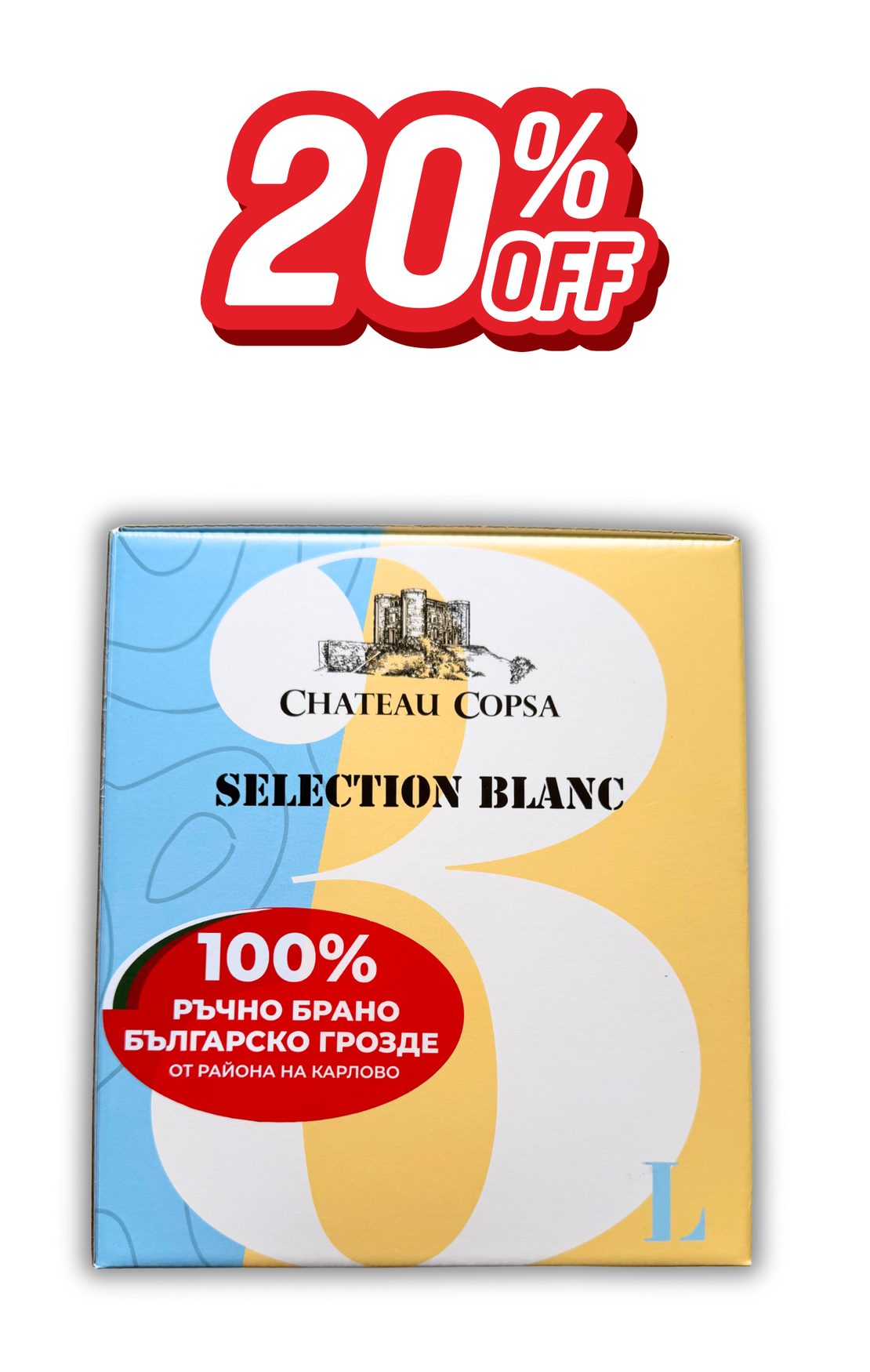 Bag in Box 3L- Совиньон Блан, Шардоне и Мискет