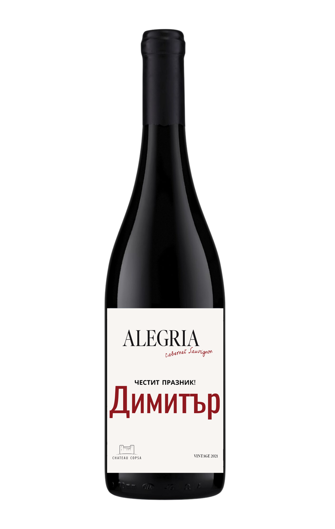 Алегрия Каберне Совиньон - персонален етикет