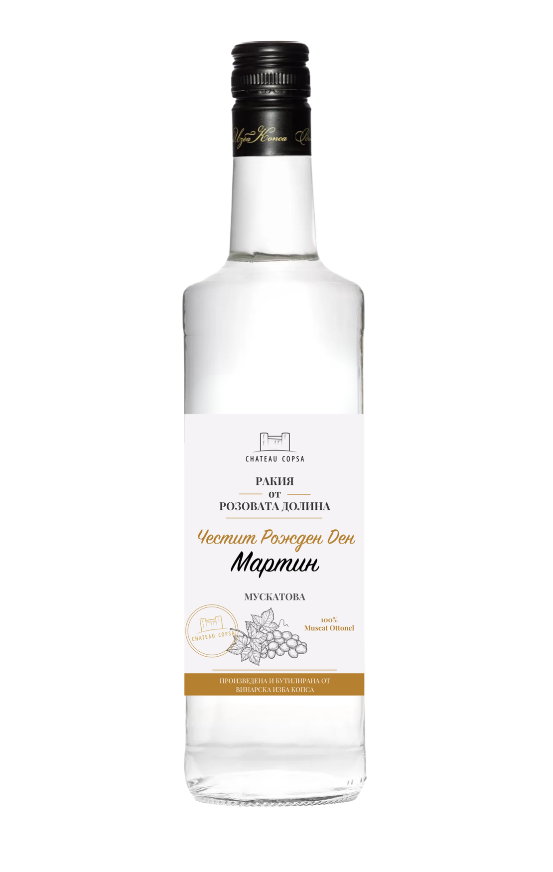 Мускатова Ракия -  Персонален Етикет - 0.700мл