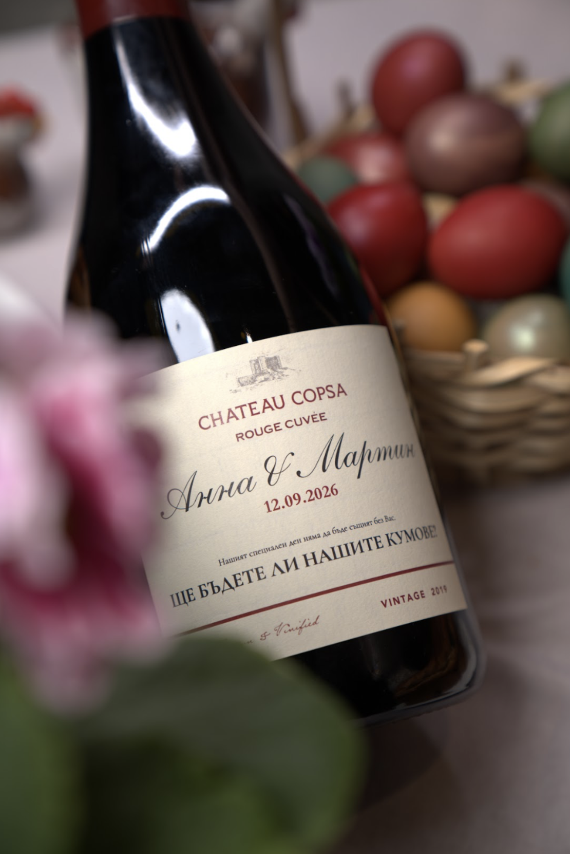 Шато Копса Кюве Руж 1.5л - 2019