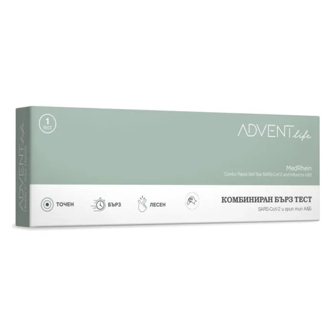 Комбиниран антигенен тест SARS- CoV-2 и грип тип А и B - Advent Life