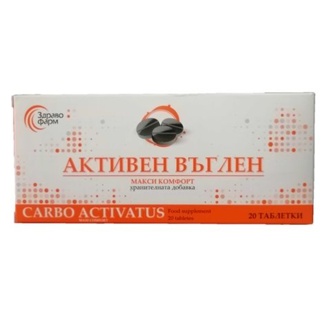 Carbo Activates
