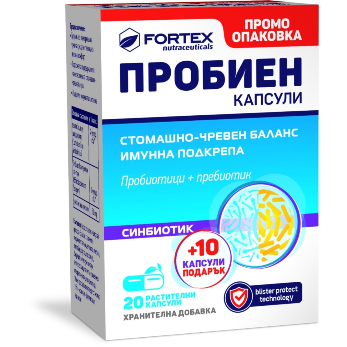 Probien Synbiotic 20 + 10 caps