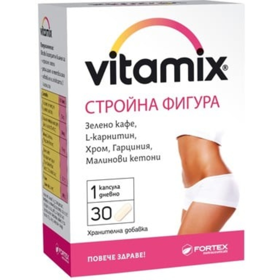 Витамикс за стройна фигура x 30 капсули Fortex