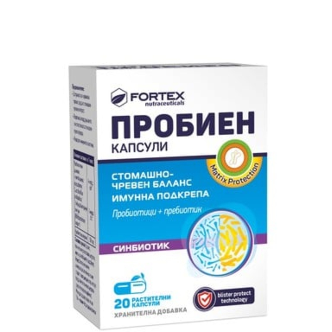 Пробиен Синбиотик х 20 капсули Fortex