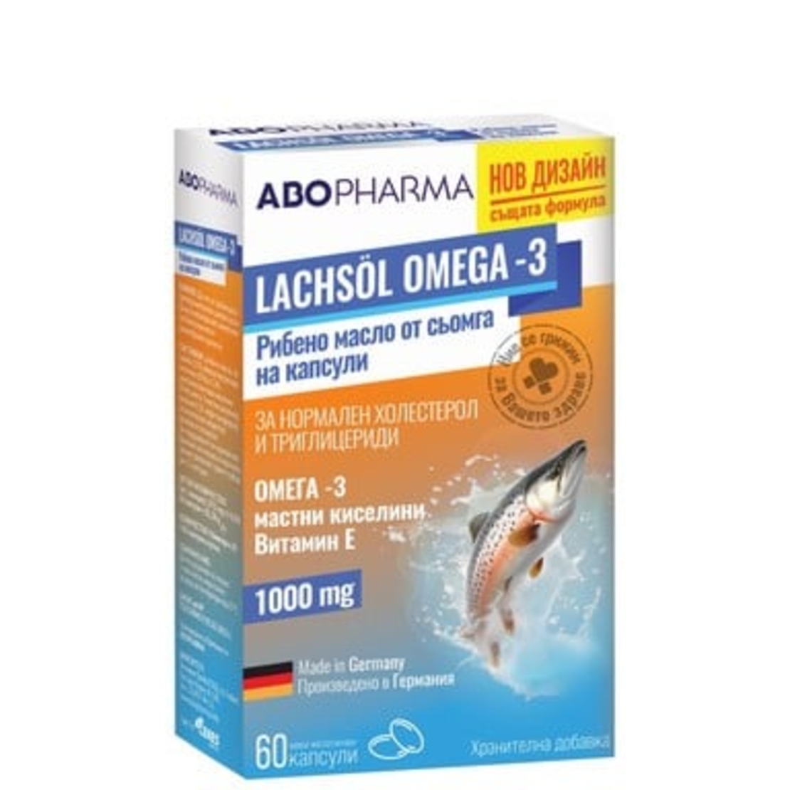 Omega - 3 AboPharma 1000mg x 60 caps