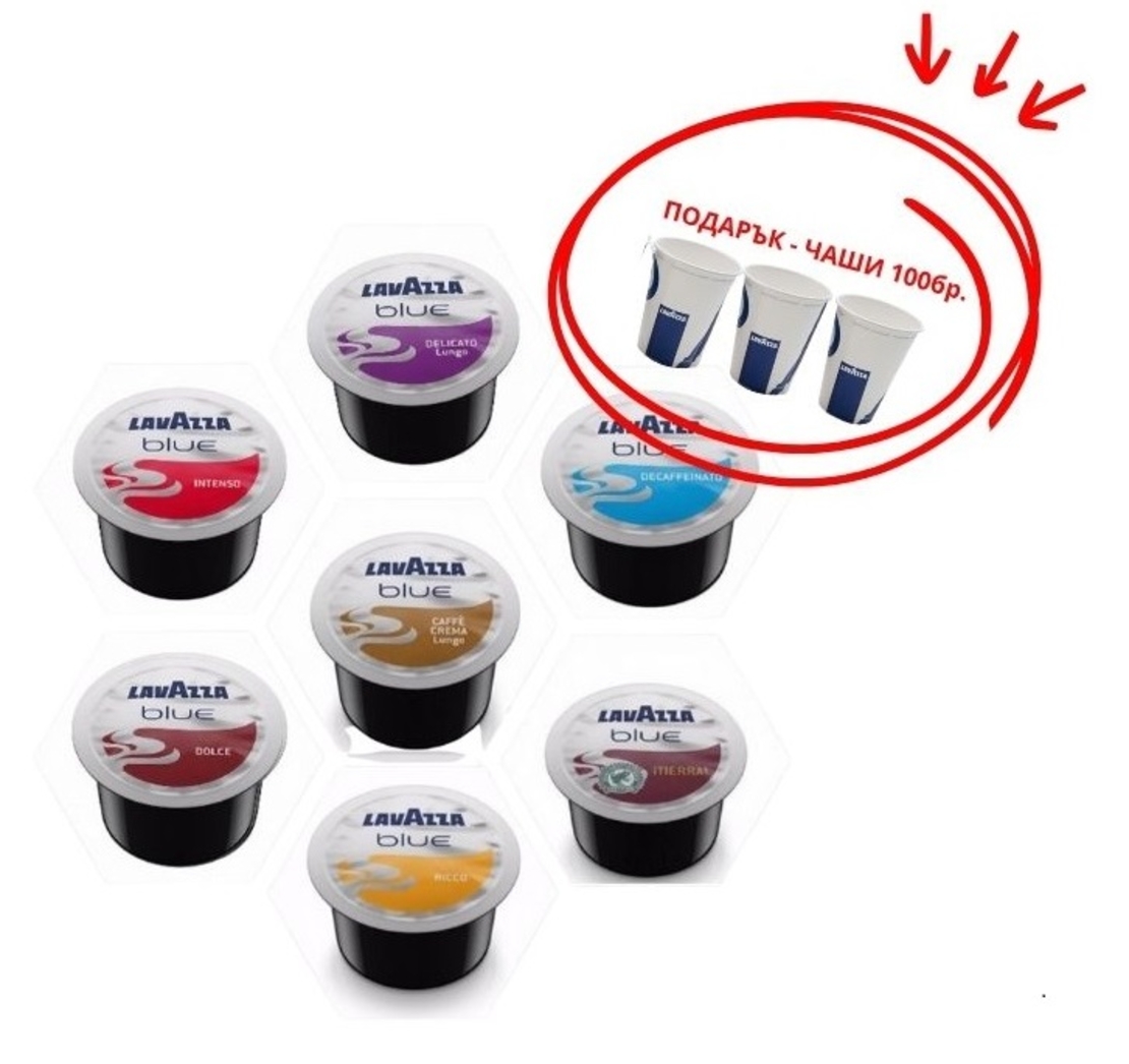 Кафе капсули LaVazza blue 100бр.