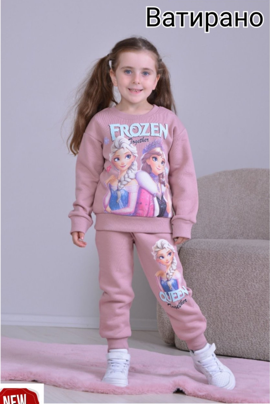 Ватиран комплект 