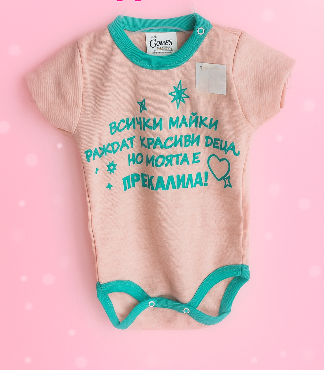 Боди с къс ръкав