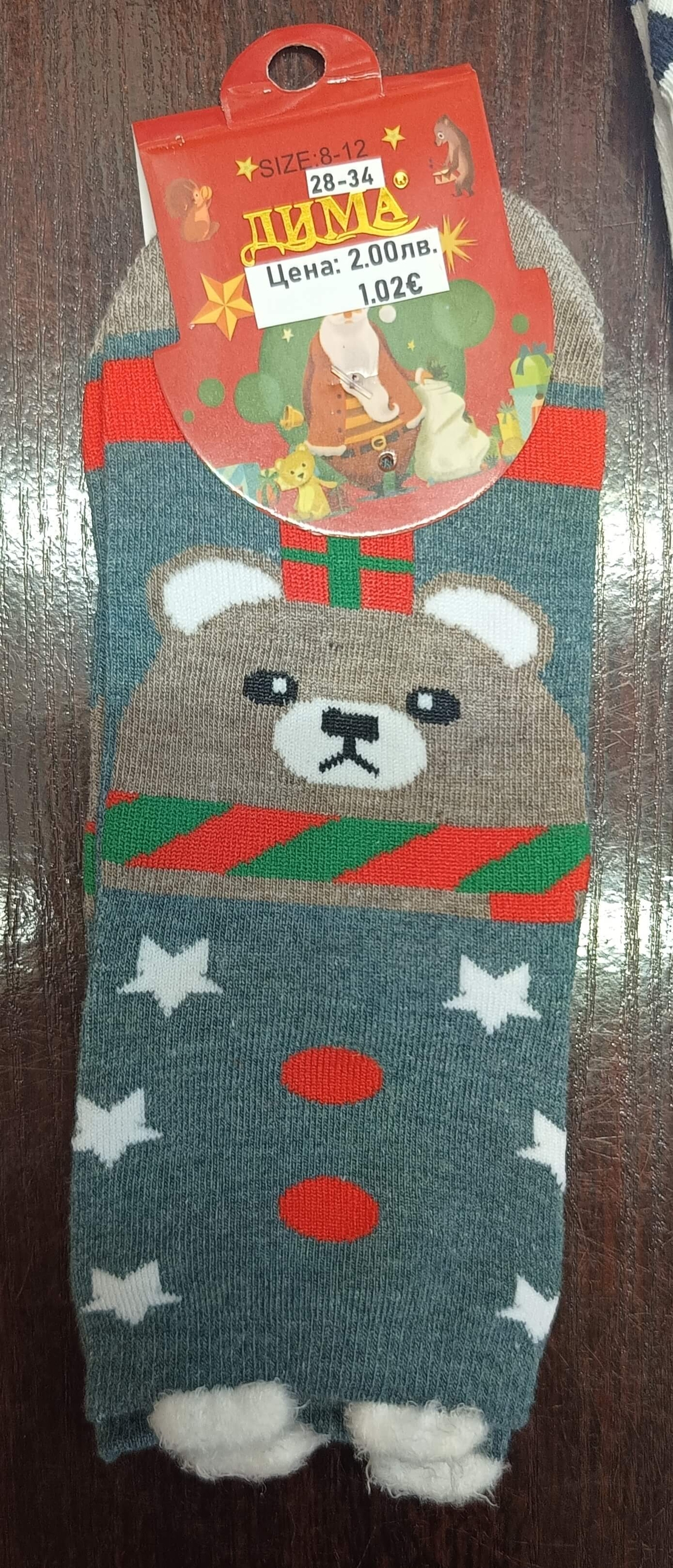 Чорапи Мече с подарък