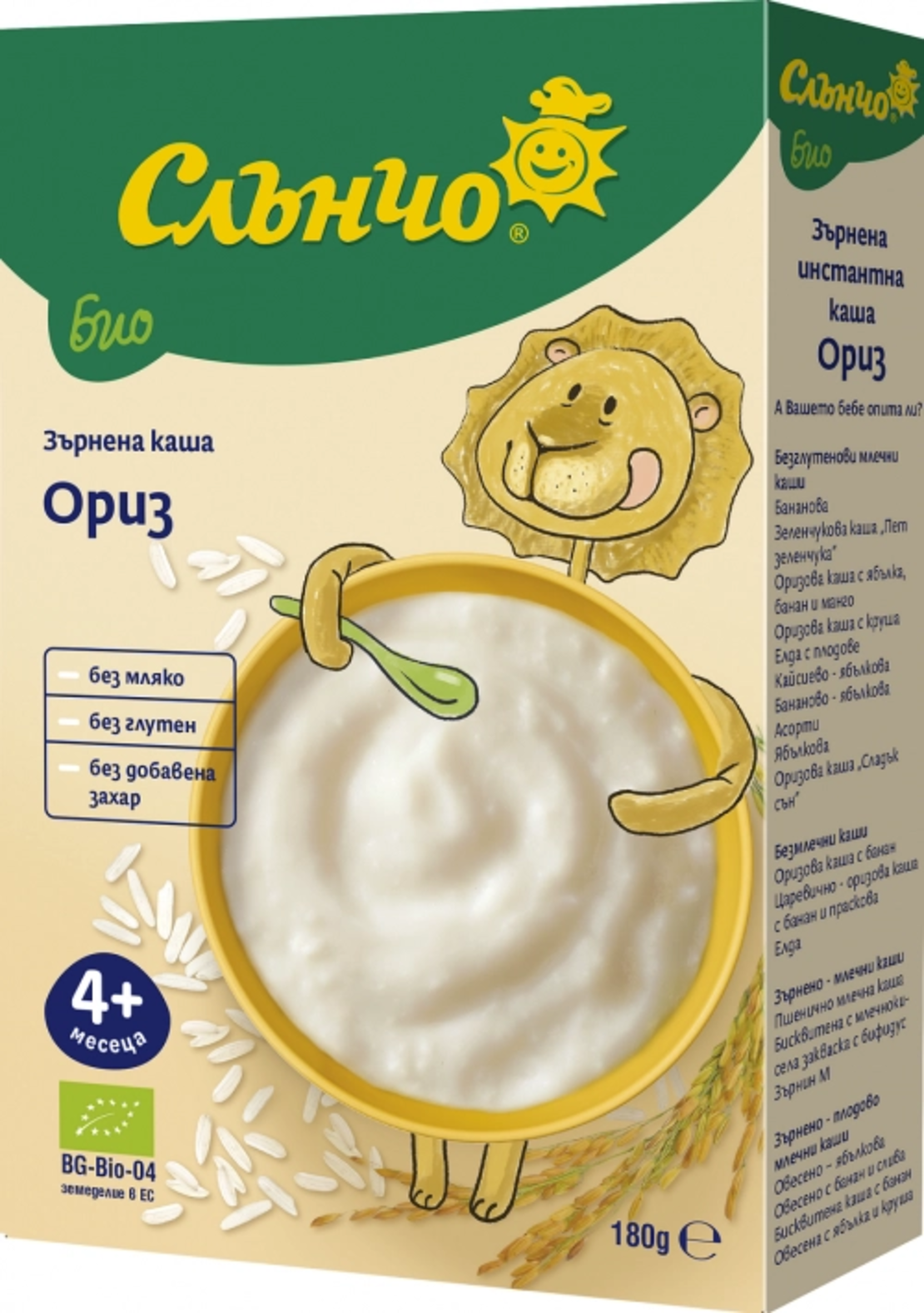 Слънчо Био Безмлечна оризова каша 4+ месеца