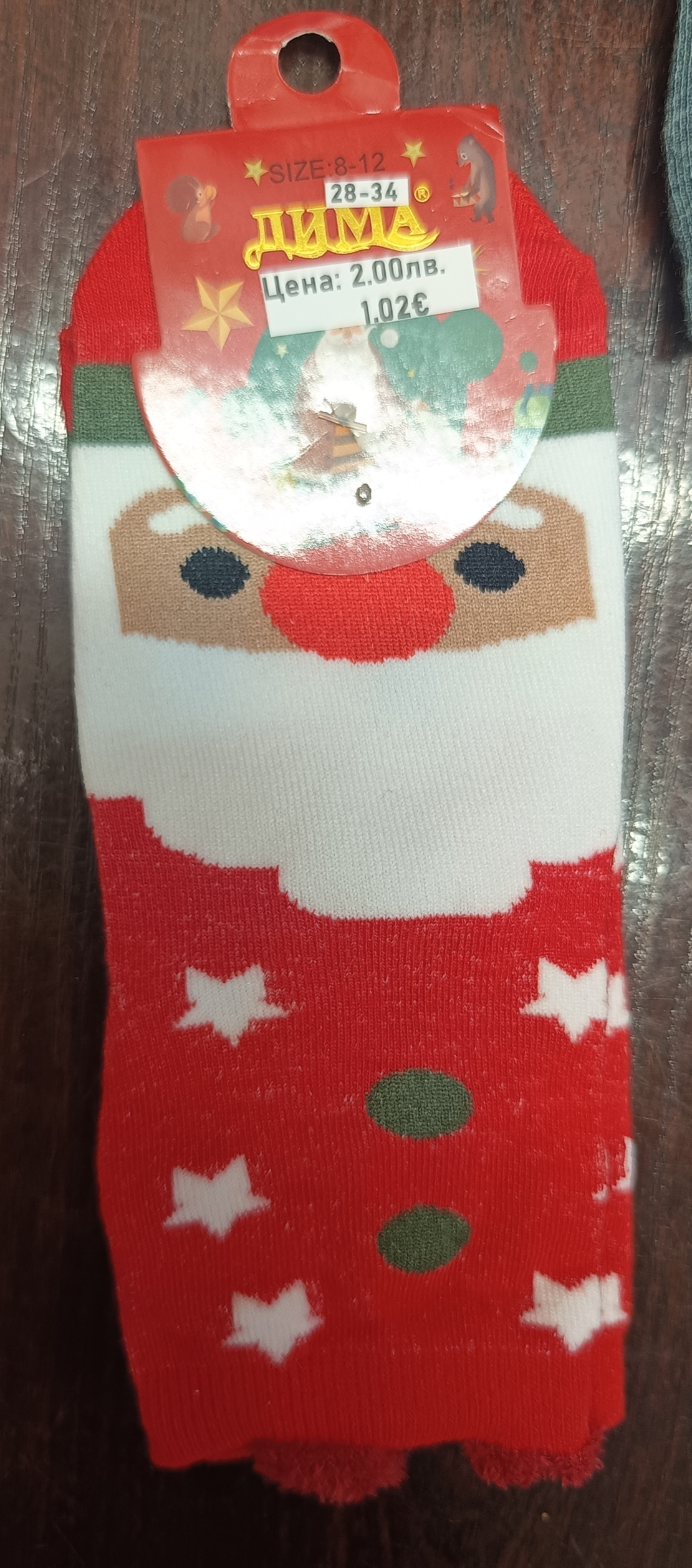 Чорапи с Дядо Коледа