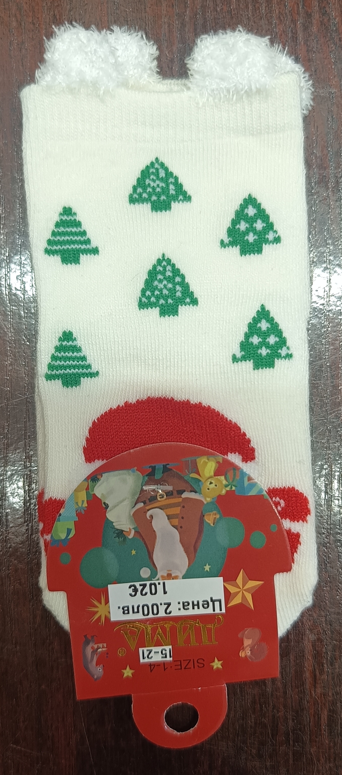 Чорапи с Дядо Коледа