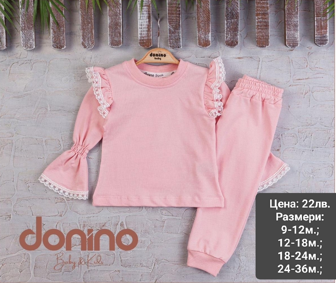 Памучен комплект в розово